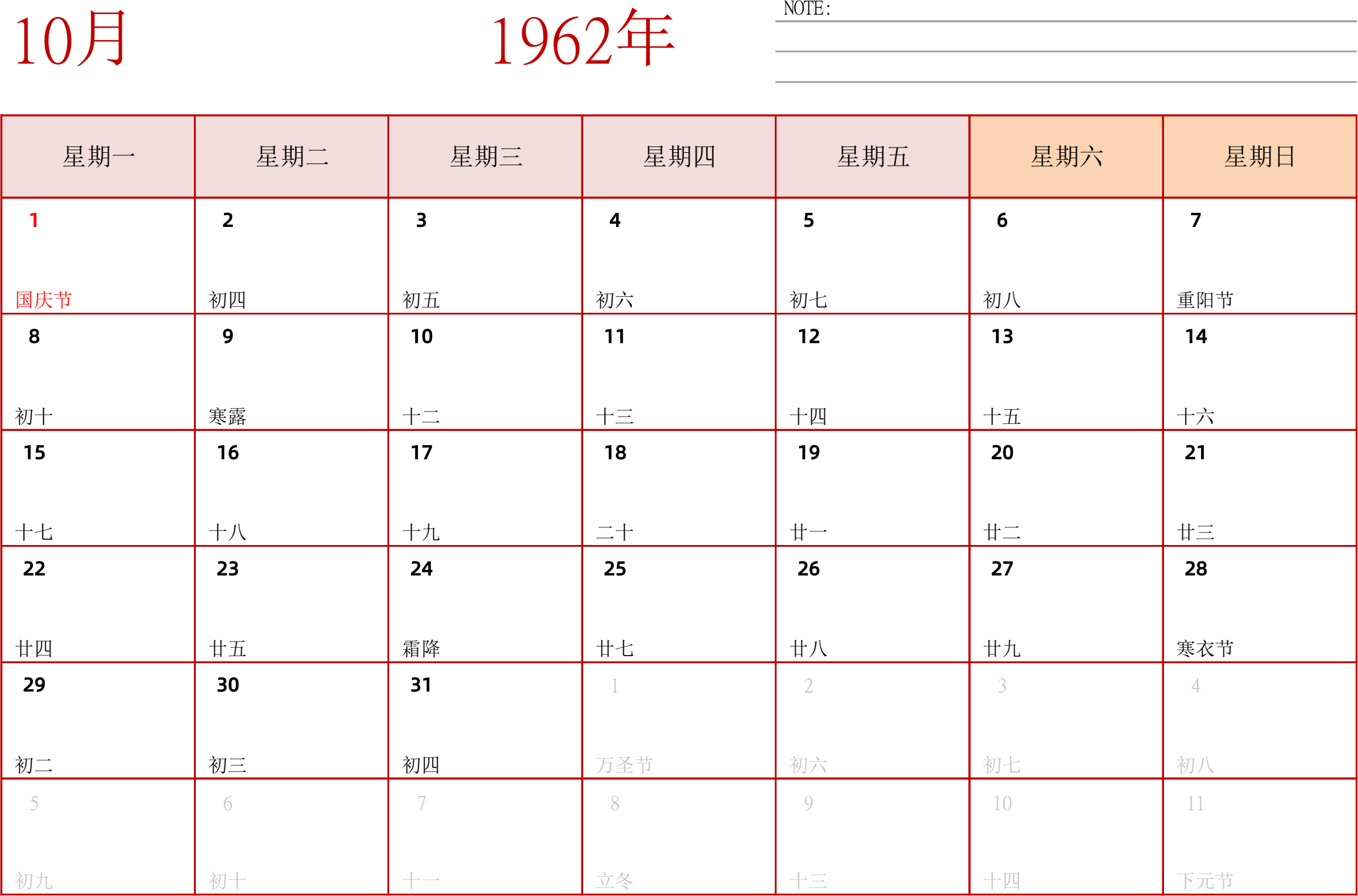 日历表1962年日历 中文版 横向排版 周一开始